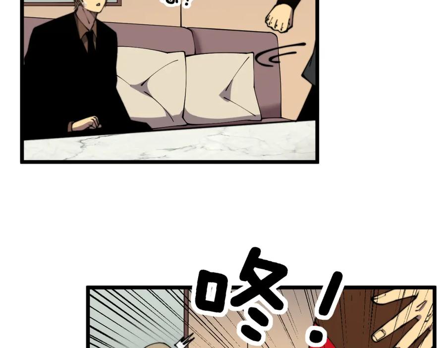 毒手巫医 第312话 冤魂刀 第52页