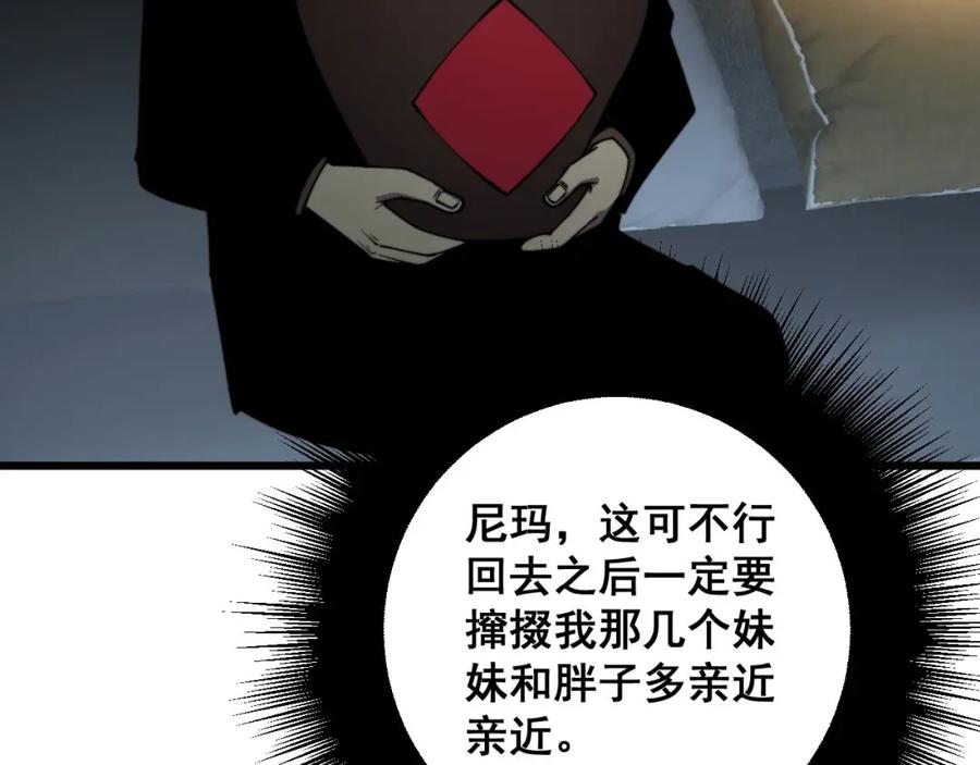 毒手巫医 第312话 冤魂刀 第72页