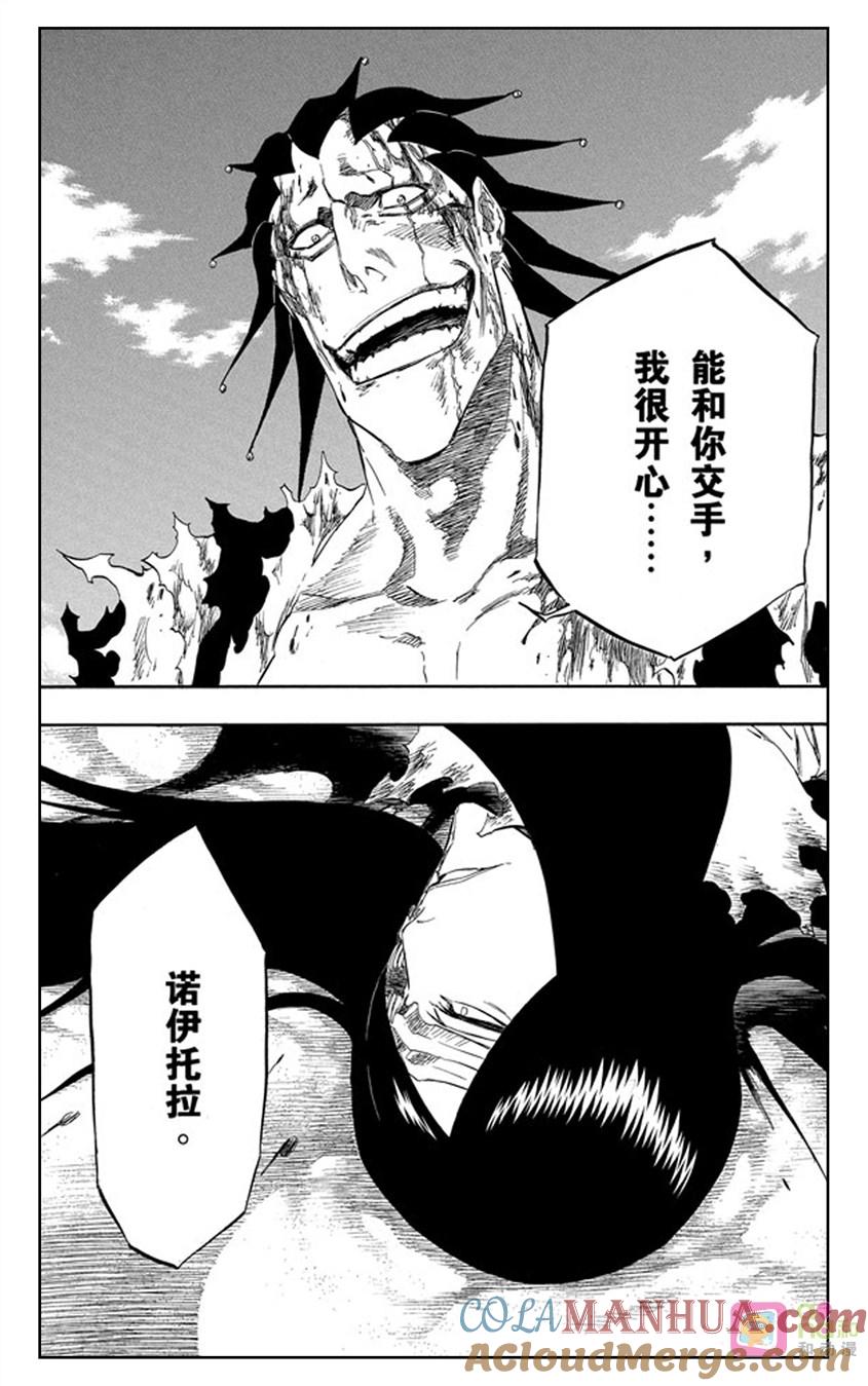 死神_境·界 第313话 第9页