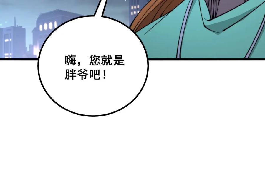 毒手巫医 第312话 冤魂刀 第91页