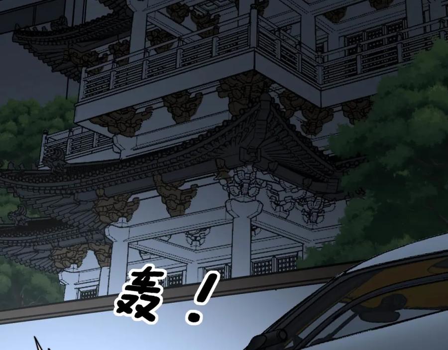 毒手巫医 第312话 冤魂刀 第75页