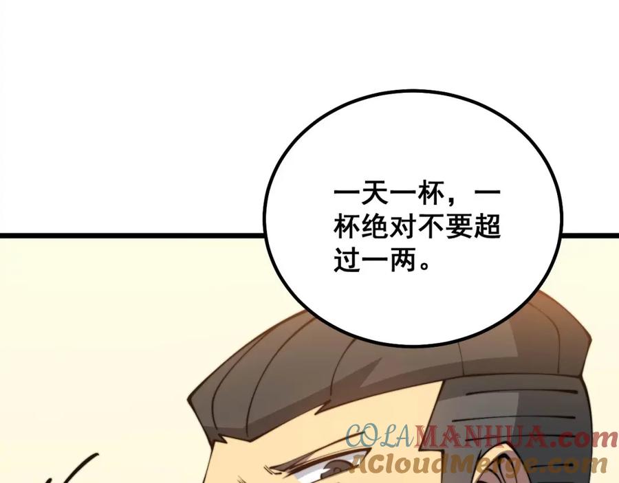 毒手巫医 第312话 冤魂刀 第57页