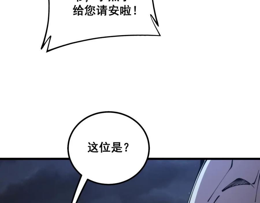 毒手巫医 第312话 冤魂刀 第87页