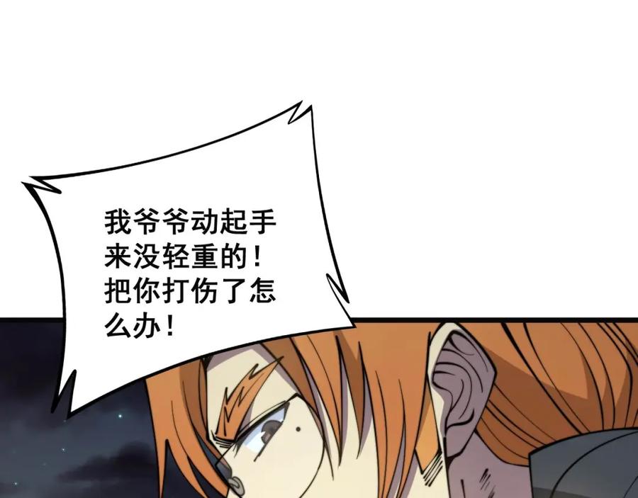 毒手巫医 第313话 阴煞之气 第72页