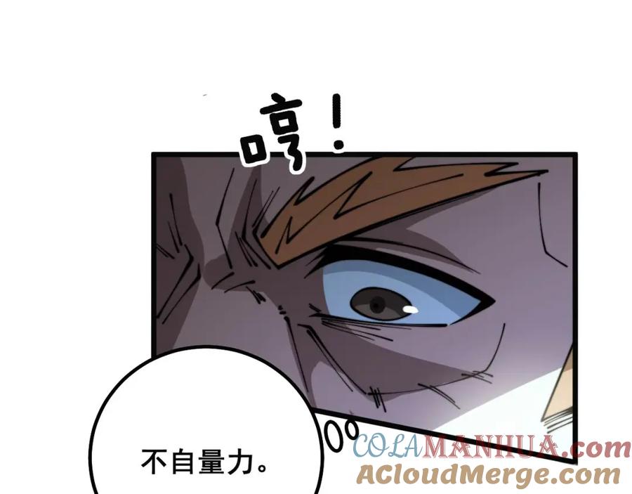 毒手巫医 第313话 阴煞之气 第101页