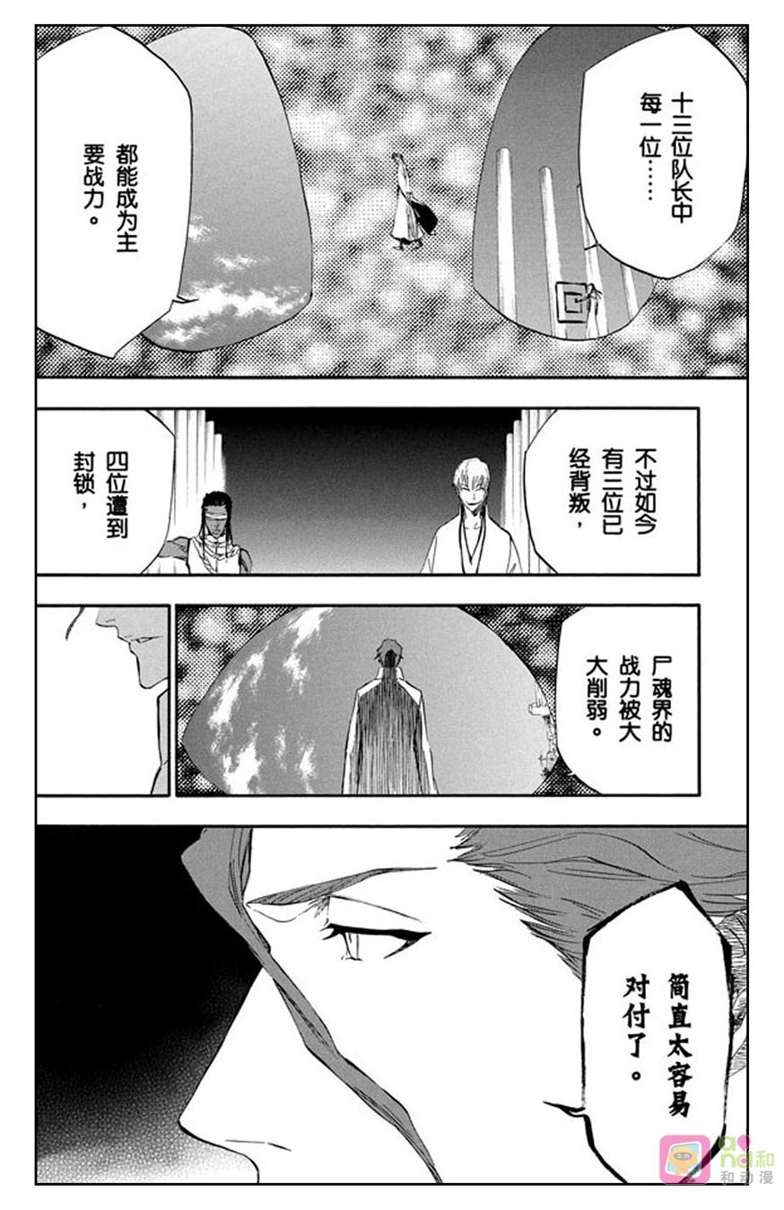 死神_境·界 第314话 第14页