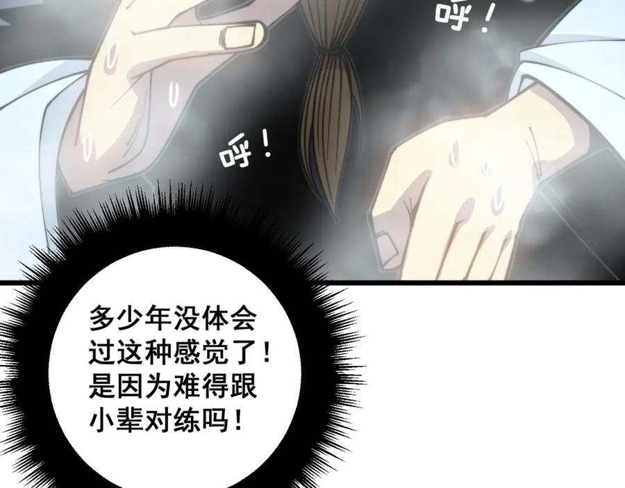毒手巫医 第313话 阴煞之气 第128页