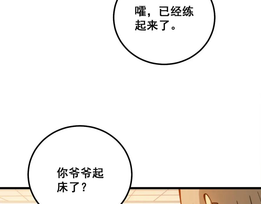 毒手巫医 第313话 阴煞之气 第28页