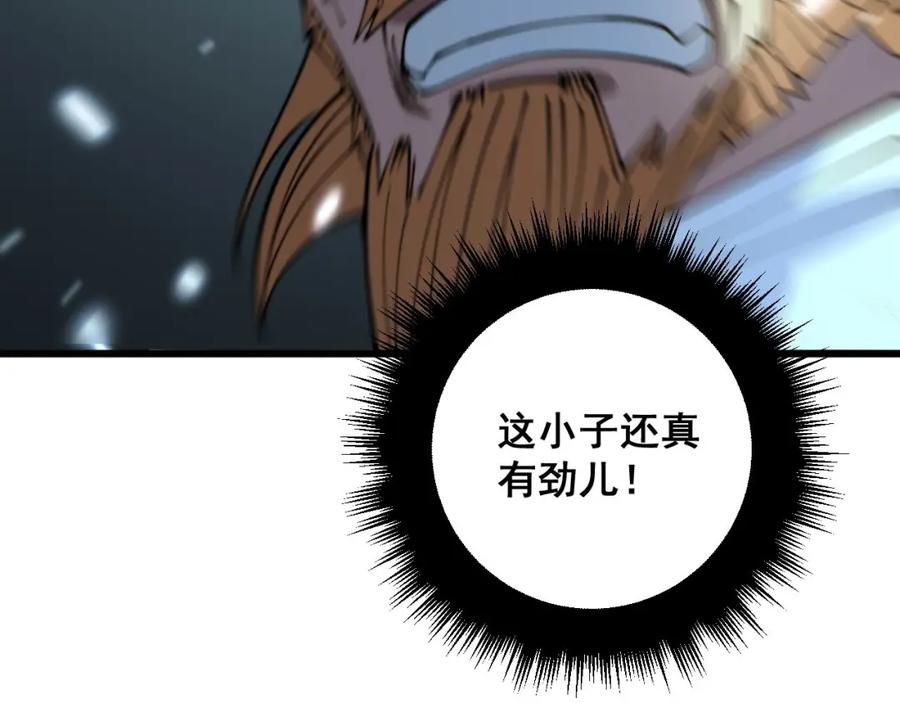 毒手巫医 第313话 阴煞之气 第108页