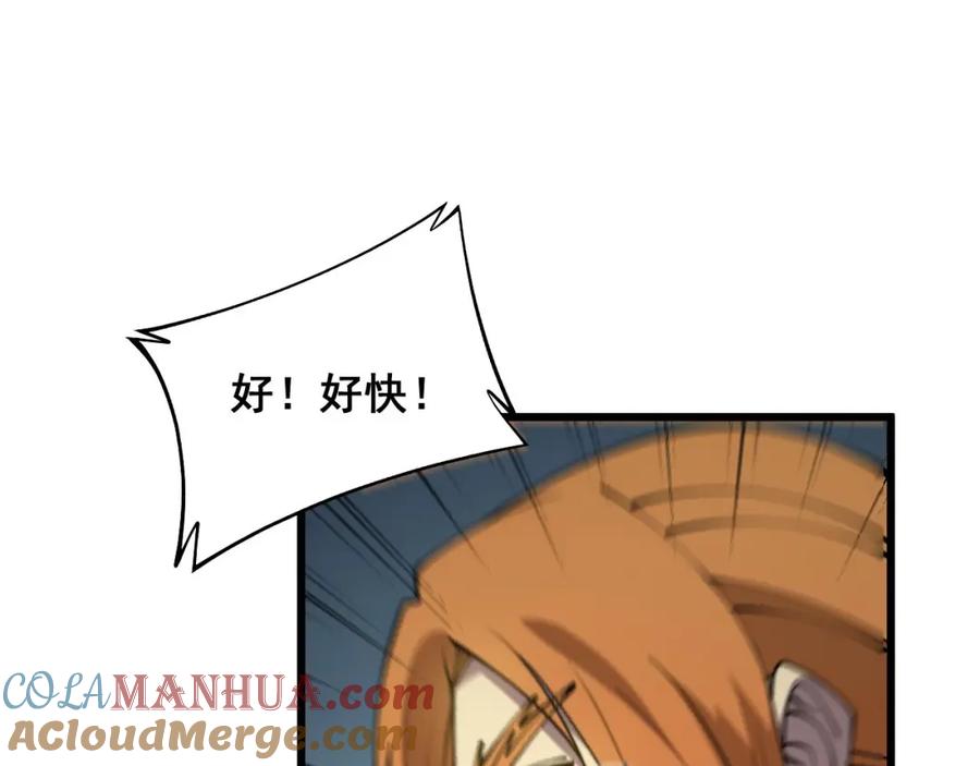 毒手巫医 第313话 阴煞之气 第97页