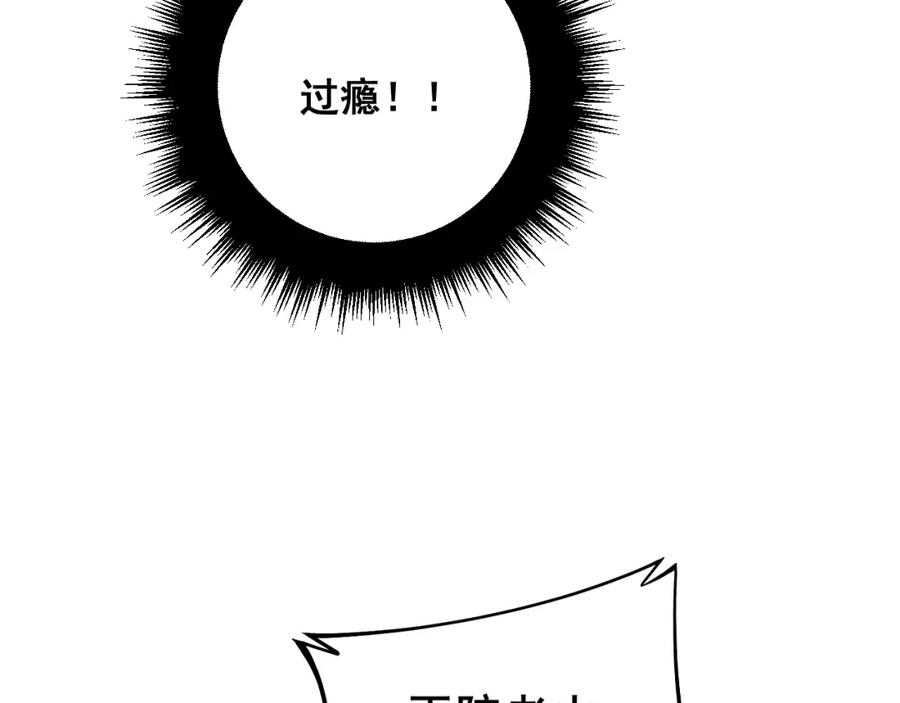 毒手巫医 第313话 阴煞之气 第130页