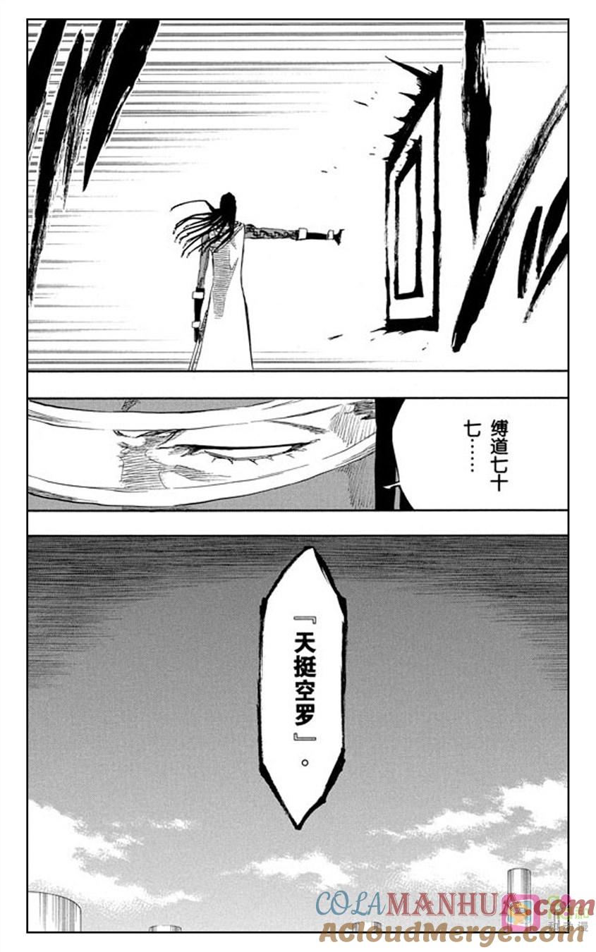 死神_境·界 第314话 第5页