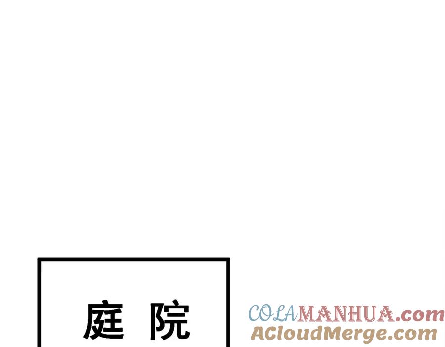 毒手巫医 第313话 阴煞之气 第33页