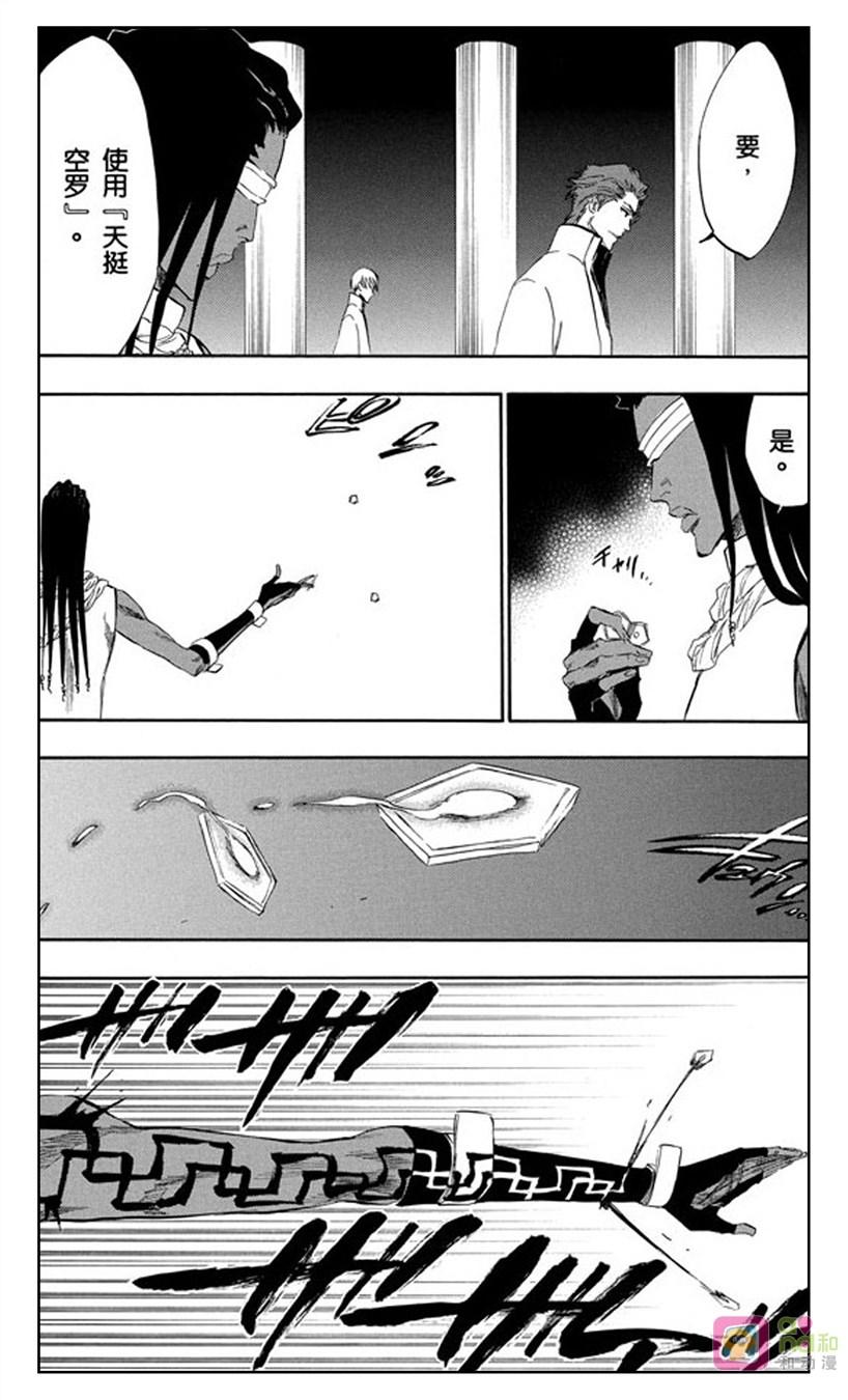 死神_境·界 第314话 第4页
