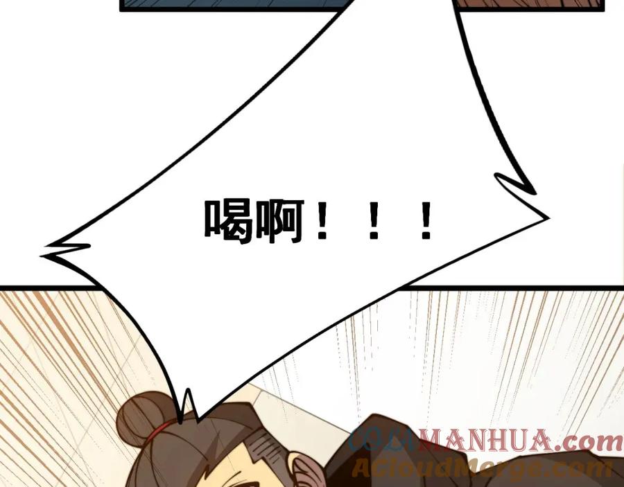 毒手巫医 第313话 阴煞之气 第25页