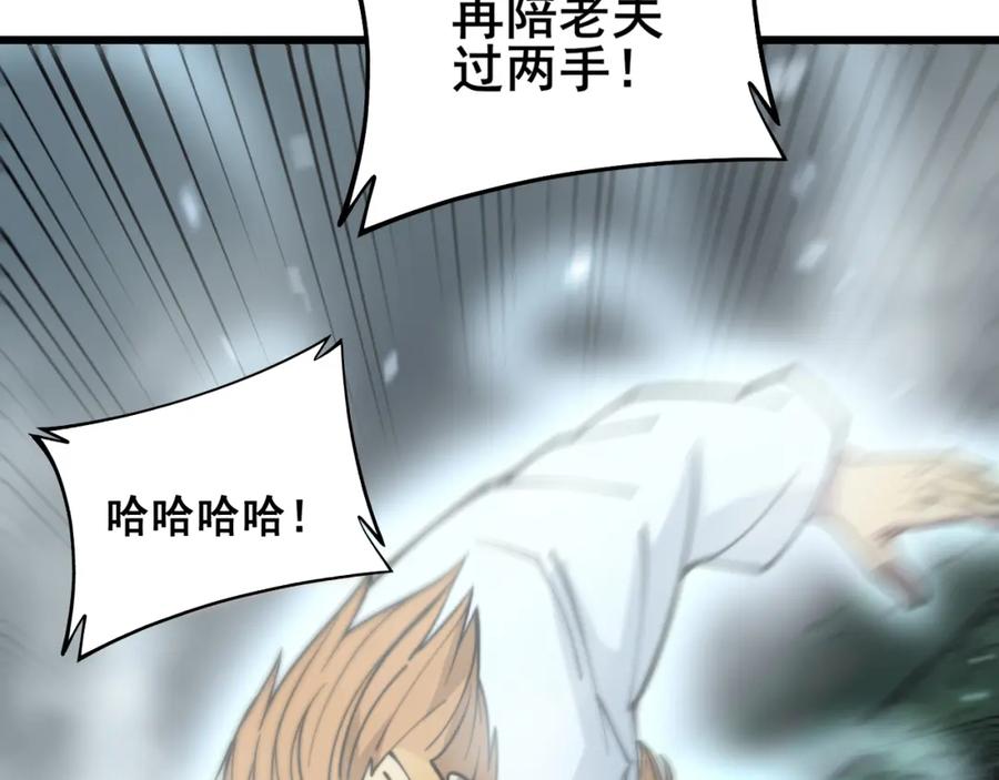 毒手巫医 第313话 阴煞之气 第131页