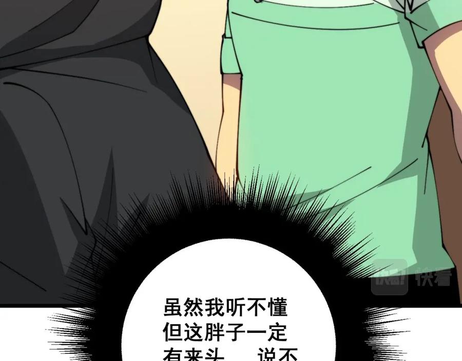 毒手巫医 第313话 阴煞之气 第22页