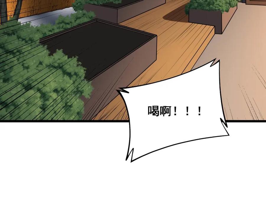 毒手巫医 第313话 阴煞之气 第35页