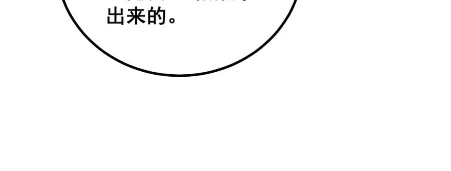 毒手巫医 第313话 阴煞之气 第59页