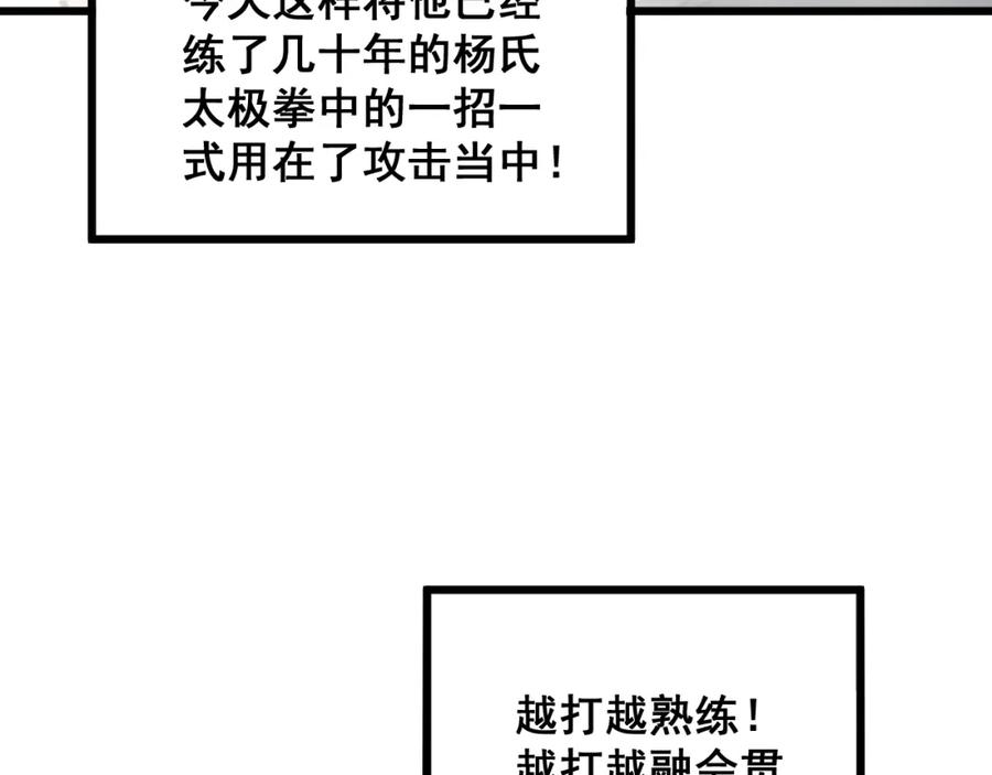 毒手巫医 第313话 阴煞之气 第147页