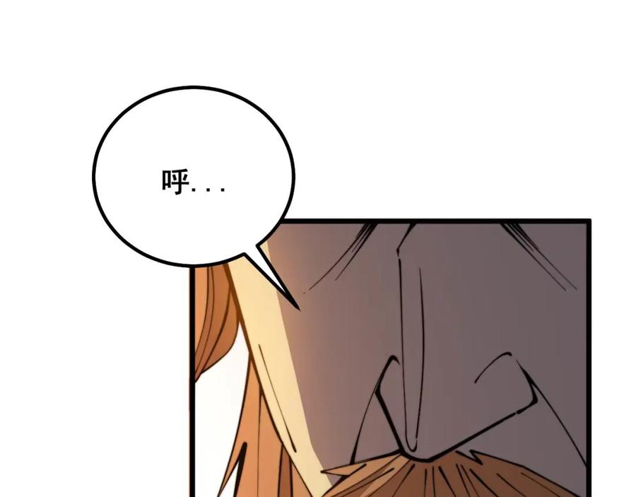 毒手巫医 第313话 阴煞之气 第36页