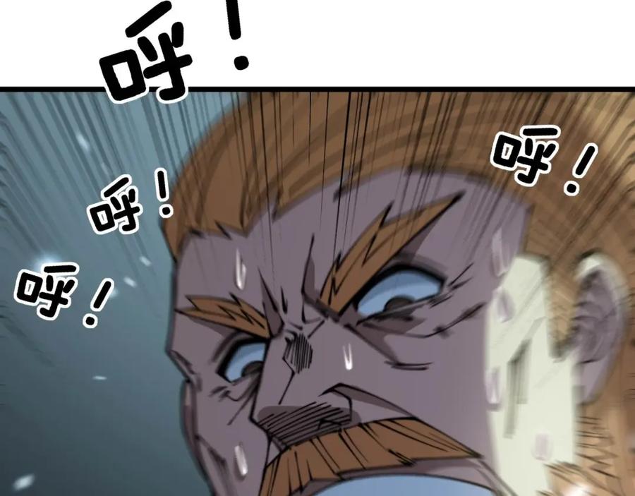 毒手巫医 第313话 阴煞之气 第107页