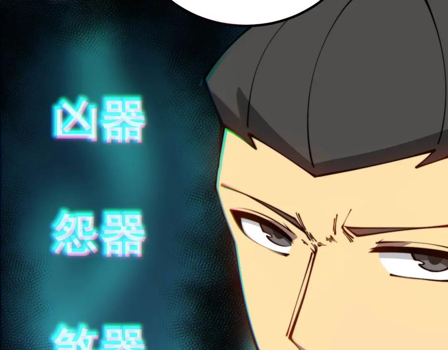 毒手巫医 第313话 阴煞之气 第18页