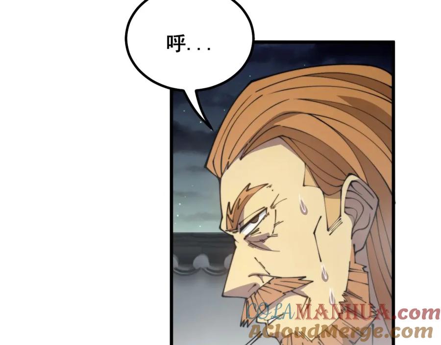 毒手巫医 第313话 阴煞之气 第121页