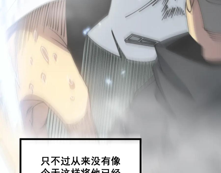 毒手巫医 第313话 阴煞之气 第146页