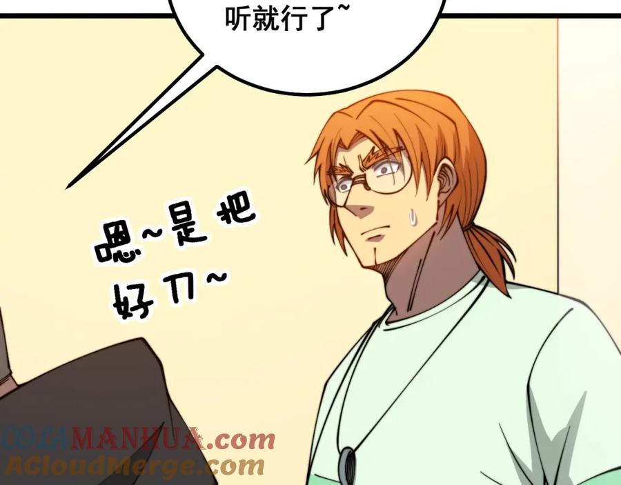 毒手巫医 第313话 阴煞之气 第21页