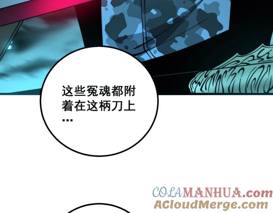 毒手巫医 第313话 阴煞之气 第9页