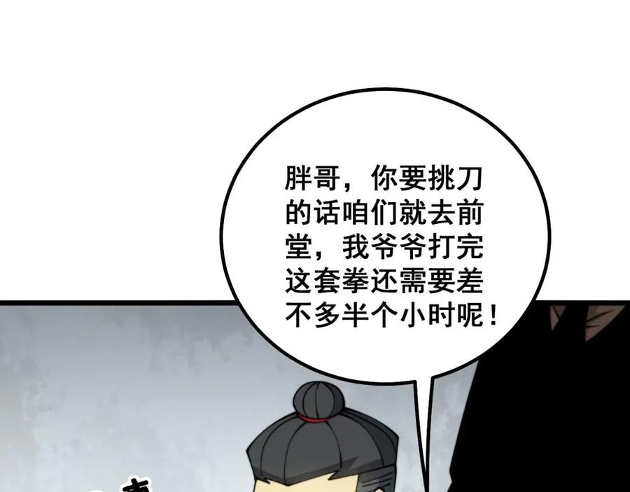 毒手巫医 第313话 阴煞之气 第60页