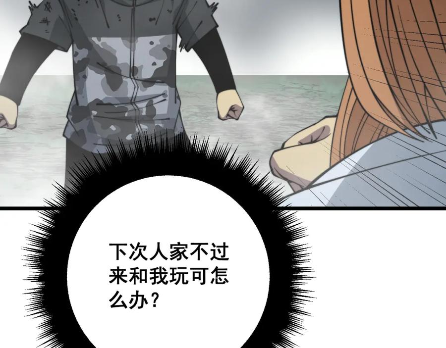 毒手巫医 第313话 阴煞之气 第152页