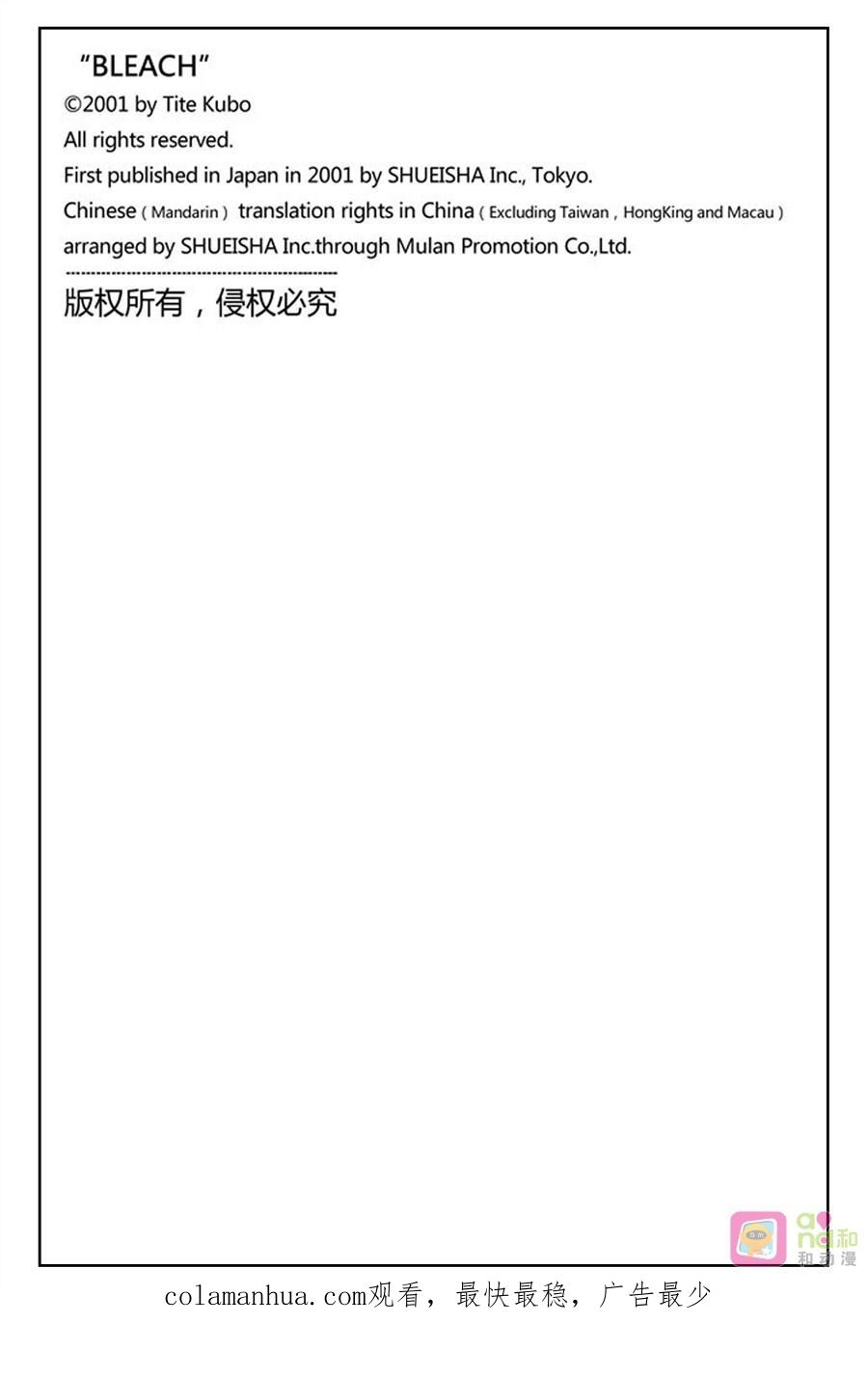 死神_境·界 第314话 第20页