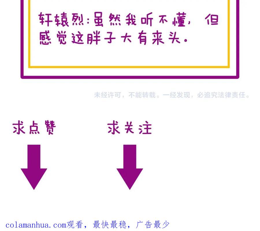 毒手巫医 第313话 阴煞之气 第158页