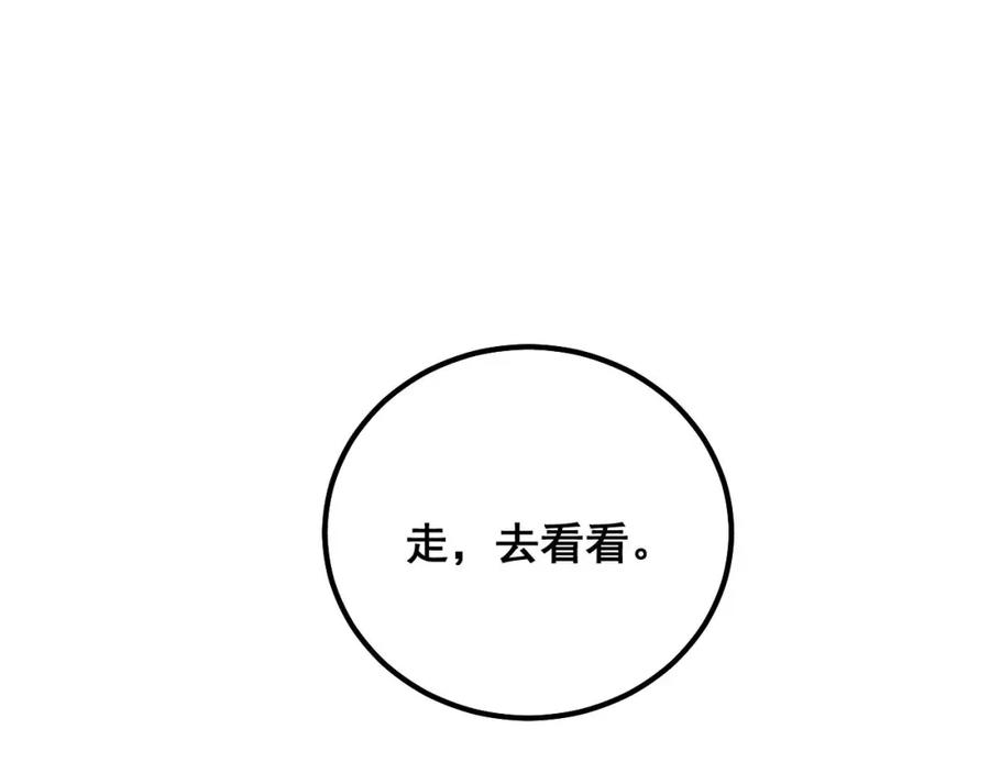 毒手巫医 第313话 阴煞之气 第32页