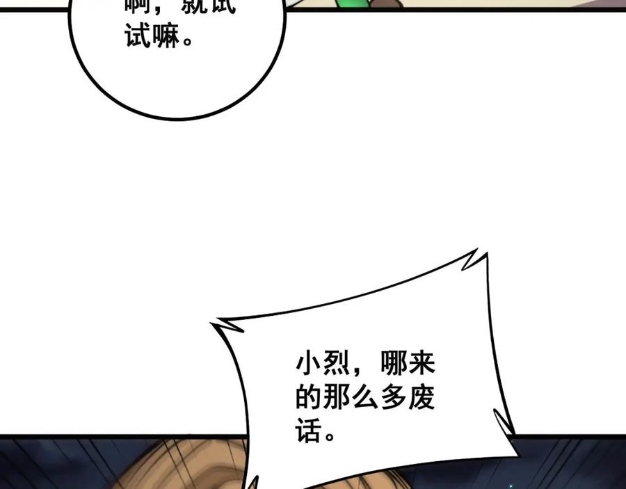 毒手巫医 第313话 阴煞之气 第74页