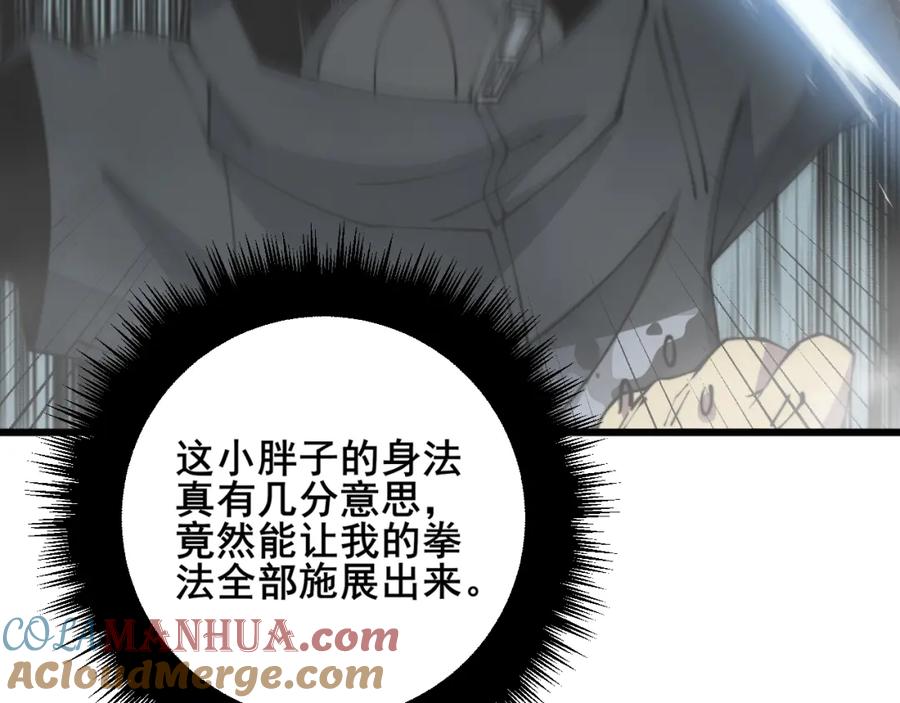 毒手巫医 第313话 阴煞之气 第149页