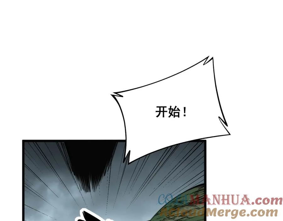 毒手巫医 第313话 阴煞之气 第93页