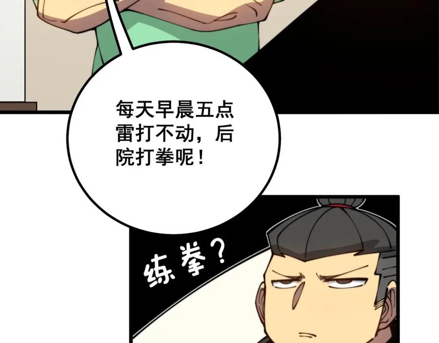 毒手巫医 第313话 阴煞之气 第30页