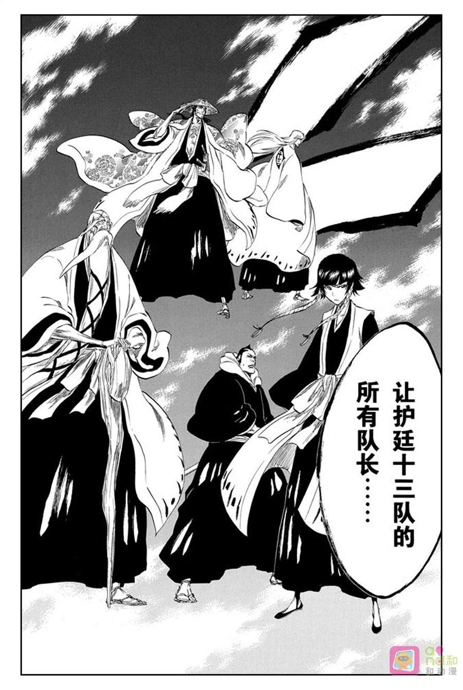 死神_境·界 第314话 第18页