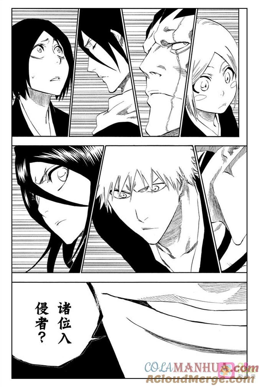 死神_境·界 第314话 第7页