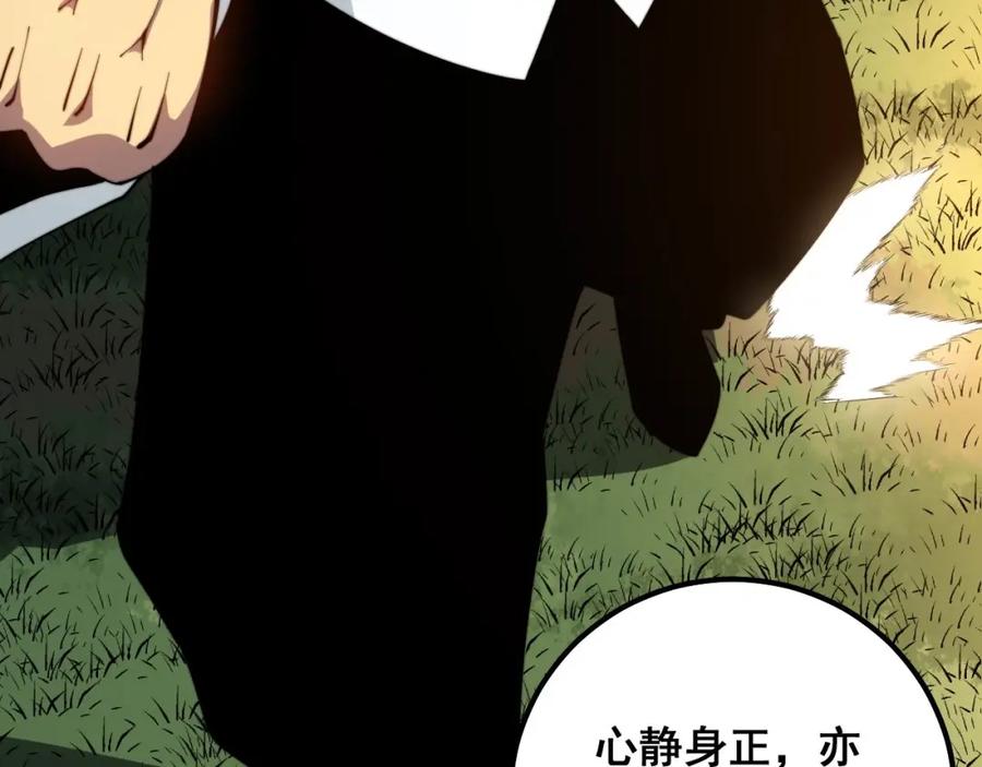 毒手巫医 第313话 阴煞之气 第40页