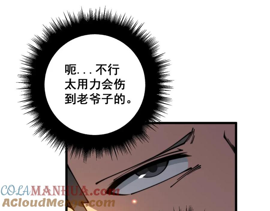 毒手巫医 第313话 阴煞之气 第109页