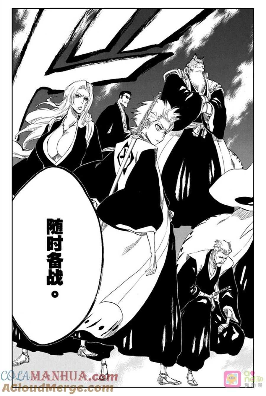 死神_境·界 第314话 第19页