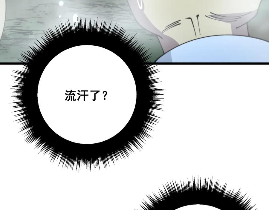 毒手巫医 第313话 阴煞之气 第126页