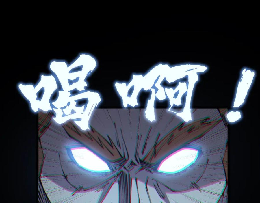 毒手巫医 第313话 阴煞之气 第42页