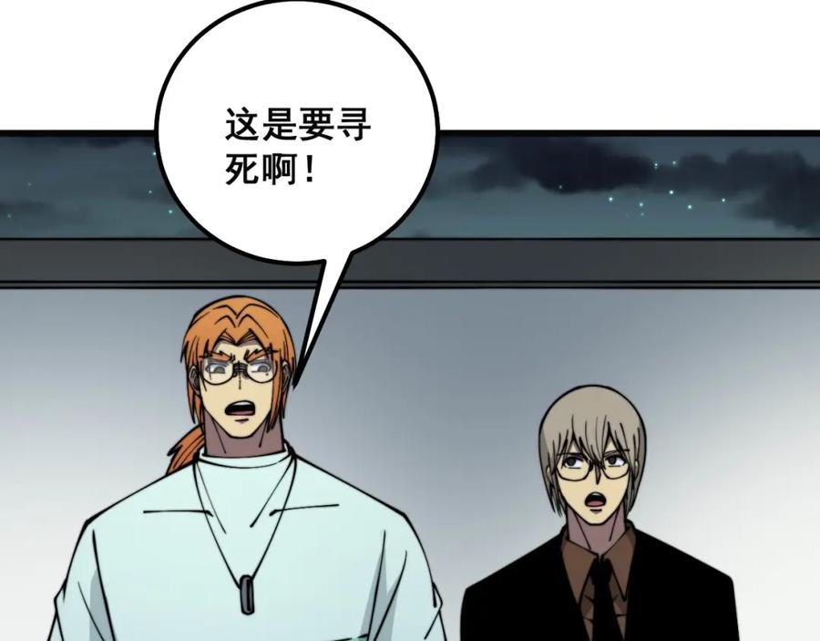 毒手巫医 第313话 阴煞之气 第88页