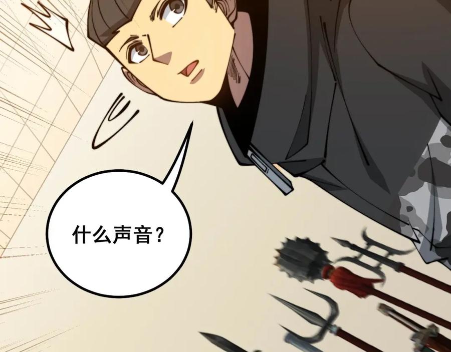 毒手巫医 第313话 阴煞之气 第26页