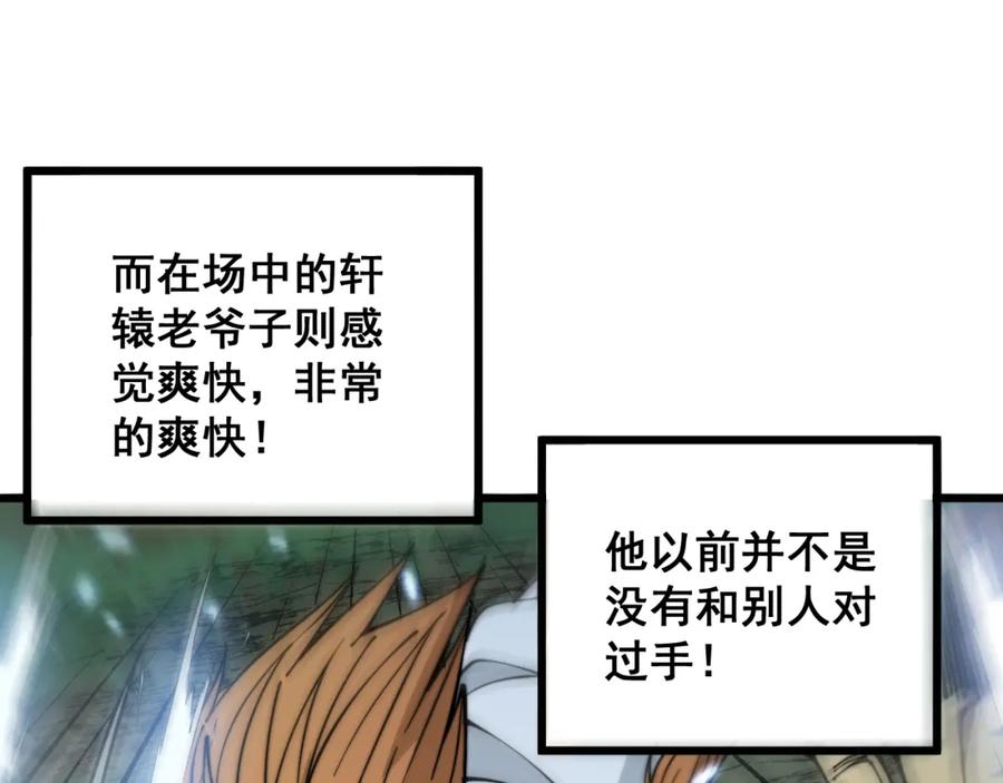 毒手巫医 第313话 阴煞之气 第144页